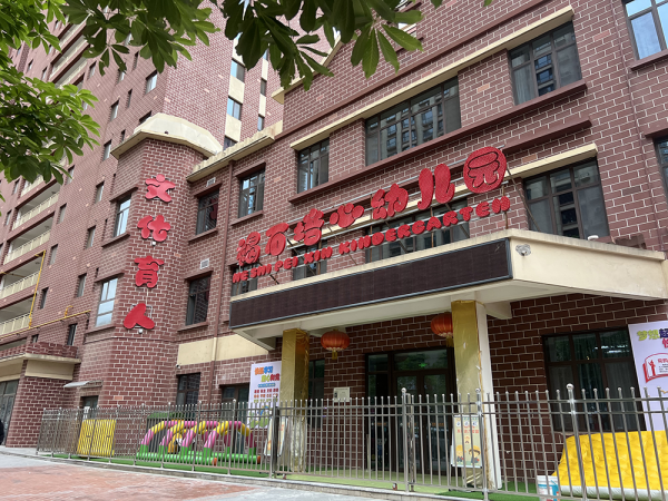 雅休配资 幼儿血铅异常，当地初步判断→